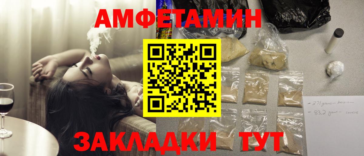 АМФ 97% Людиново
