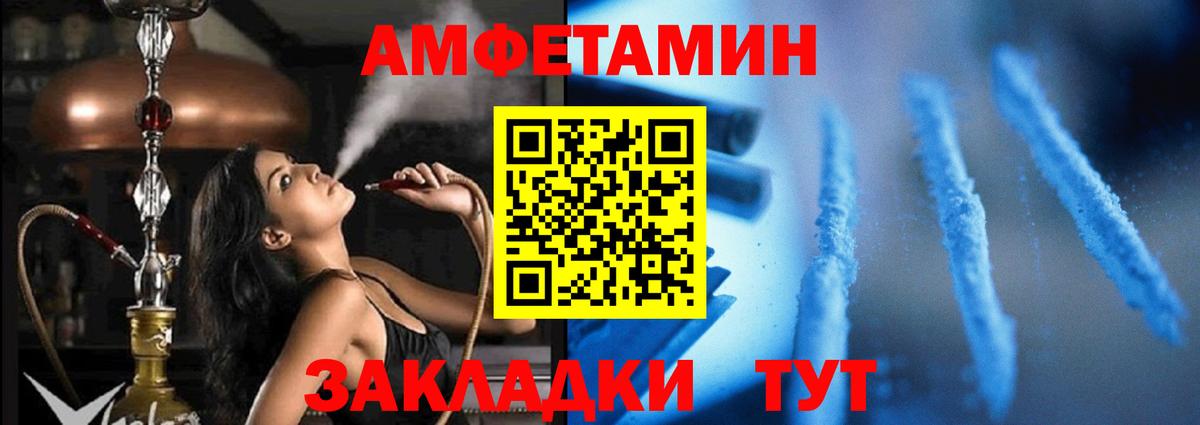 Людиново  Amphetamine  Вход с VPN  Амфетамин 97% 