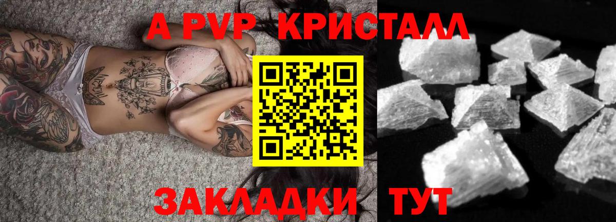 Alpha PVP VHQ Людиново