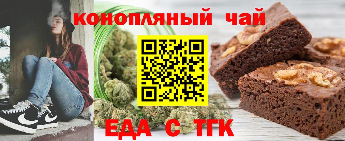 Печенье с ТГК марихуана Людиново