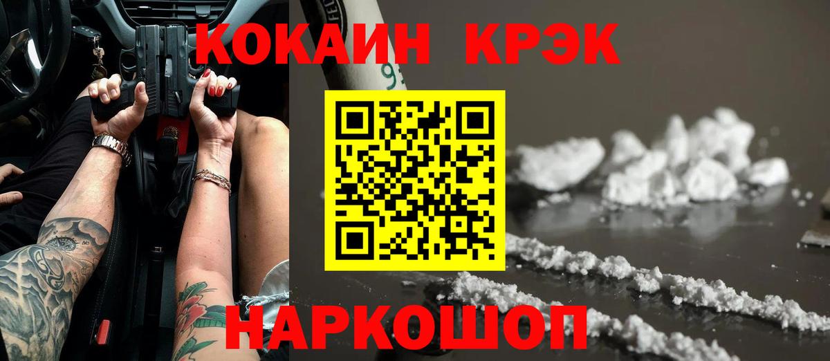 Cocaine 99% Людиново
