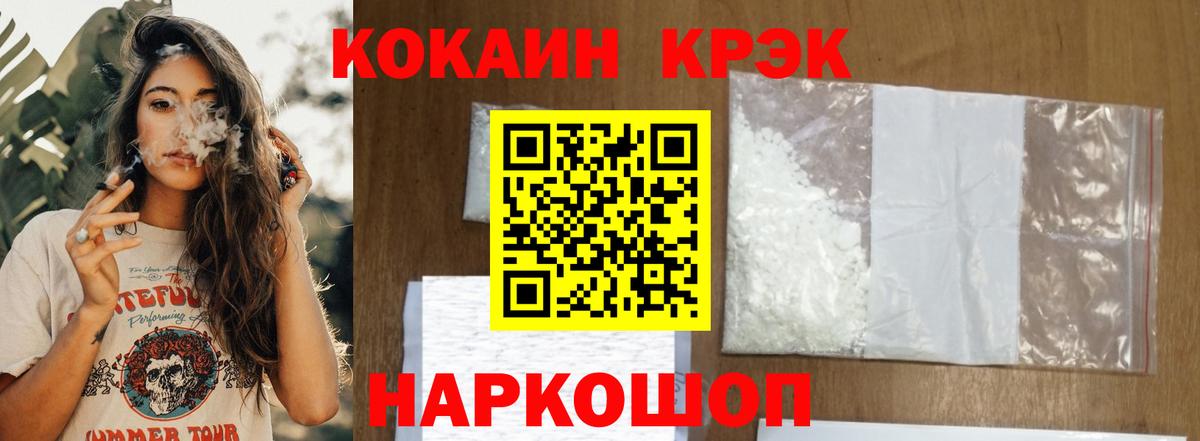 Cocaine Колумбийский  Вход с VPN  Людиново  Кокаин Боливия 