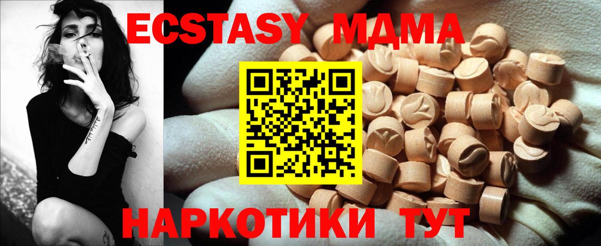 Экстази таблы  Ecstasy Philipp Plein  Людиново  Ecstasy  Вход с VPN 
