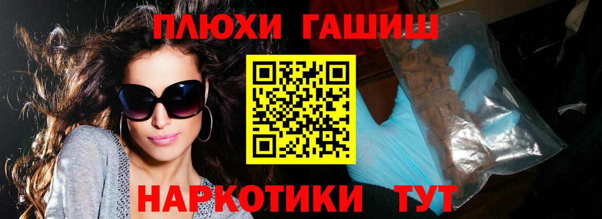 Людиново  ГАШ  Вход с VPN  ГАШИШ Изолятор  ГАШИШ убойный 