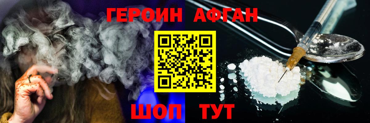 Людиново  Героин хмурый  Вход с VPN 