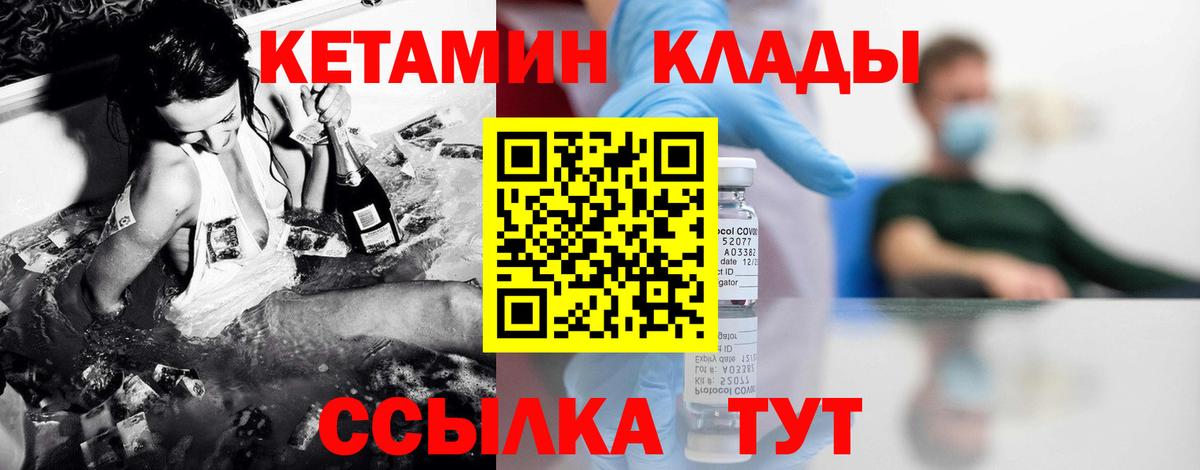 КЕТАМИН VHQ  КЕТАМИН ketamine  omg ссылки  Вход с VPN  Людиново 