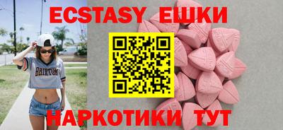 ECSTASY Изобильный