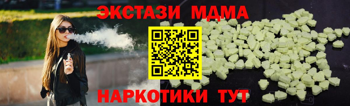 МДМА кристаллы  Вход с VPN  Людиново  MDMA  МДМА VHQ 