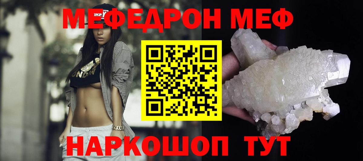 МЕФ  Вход с VPN  Людиново  Меф VHQ  Мефедрон мука 