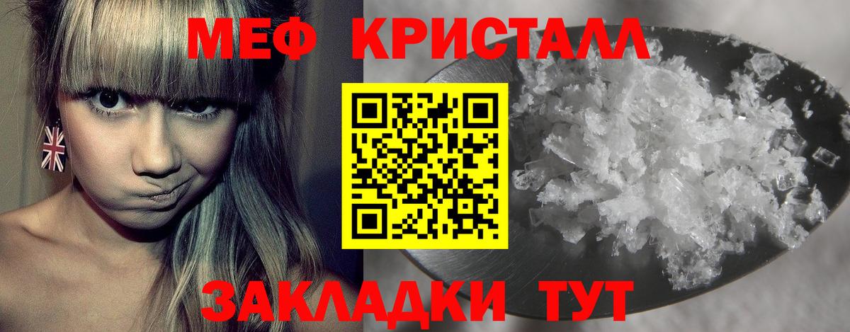 Меф мяу мяу Людиново