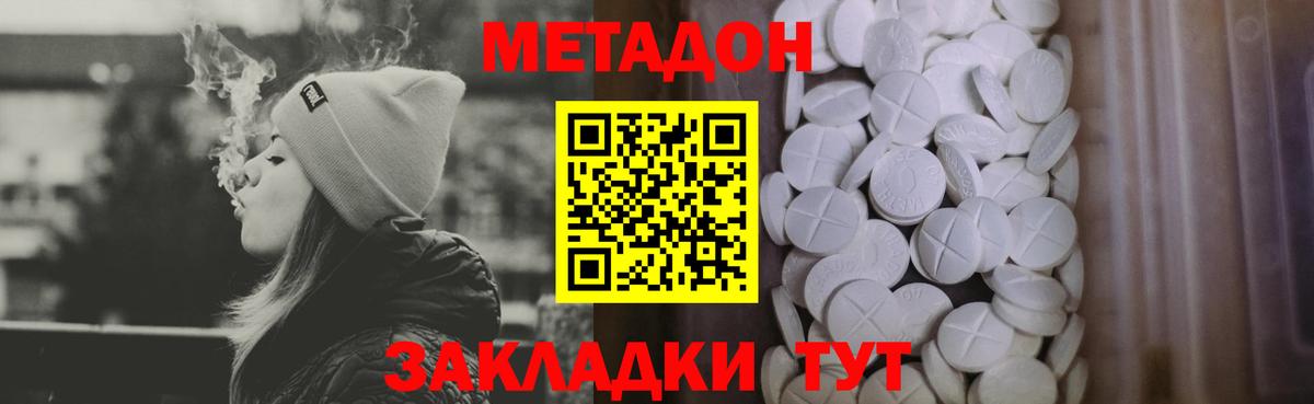 МЕТАДОН мёд  МЕГА ONION  Людиново  Метадон кристалл  Вход с VPN 
