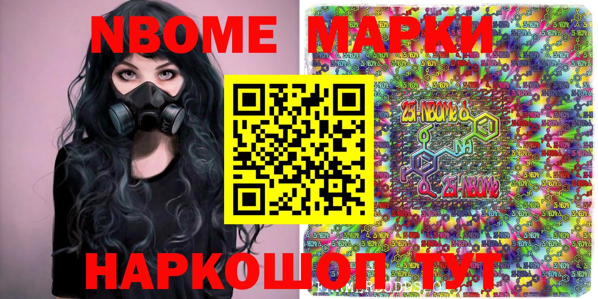 Наркотические марки 1,5мг Людиново