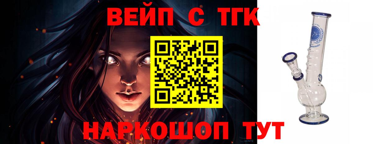 ТГК жижа Людиново