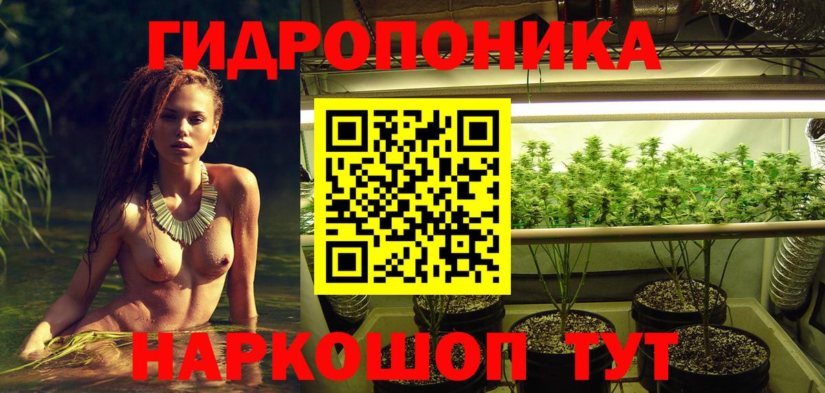 Конопля ГИДРОПОН Людиново